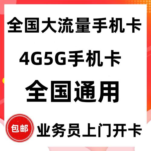 温州附近流量卡