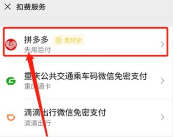 如何追回拼多多在无订单情况下自动扣款的金额，并关闭该功能？