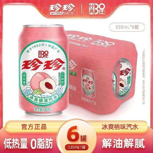 珍珍流量卡