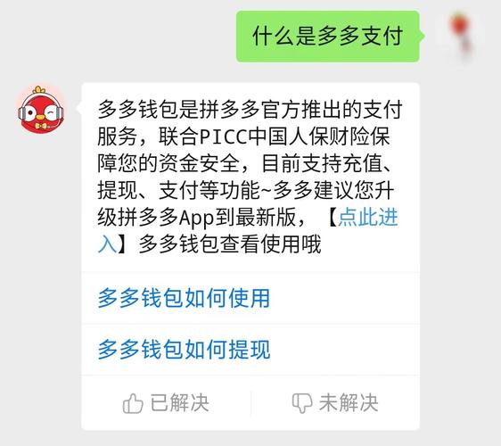 多多钱包31.40元可以领到么?多多钱包的使用方法是什么?(多多钱包是什么鬼)