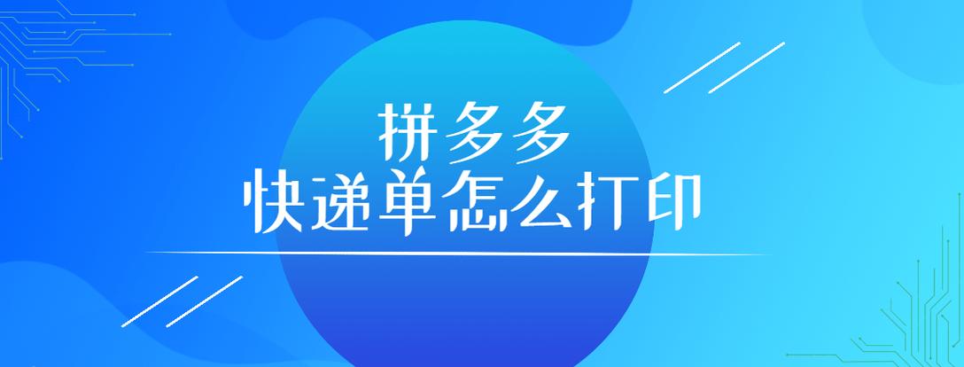 拼多多商家用什么浏览器?手机拼多多可以退店吗?(拼多多商家用什么快递)