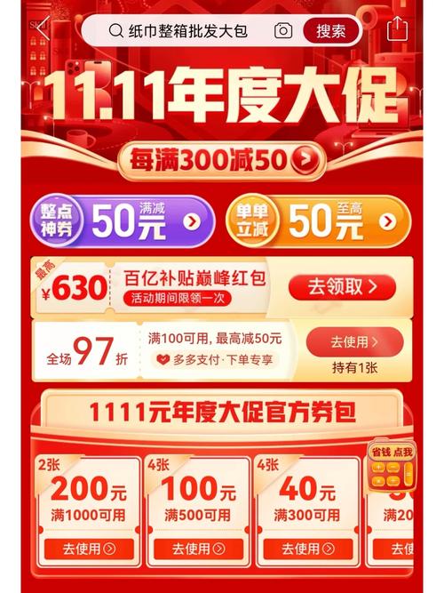 拼多多双十二满减规则有哪些?满减怎么算折扣?(拼多多双十二满减活动什么时候结束)