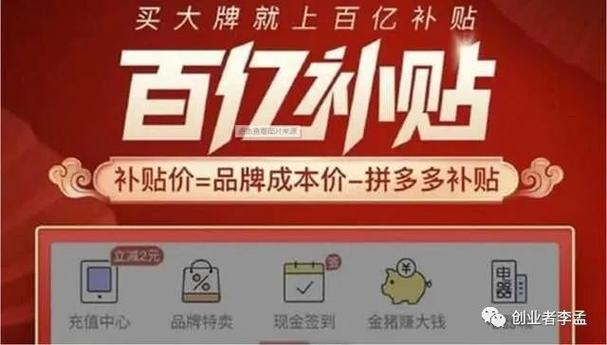 拼多多百亿补贴双十一还有吗?双十一和年货节哪个便宜?(拼多多百亿补贴的东西是正品吗)