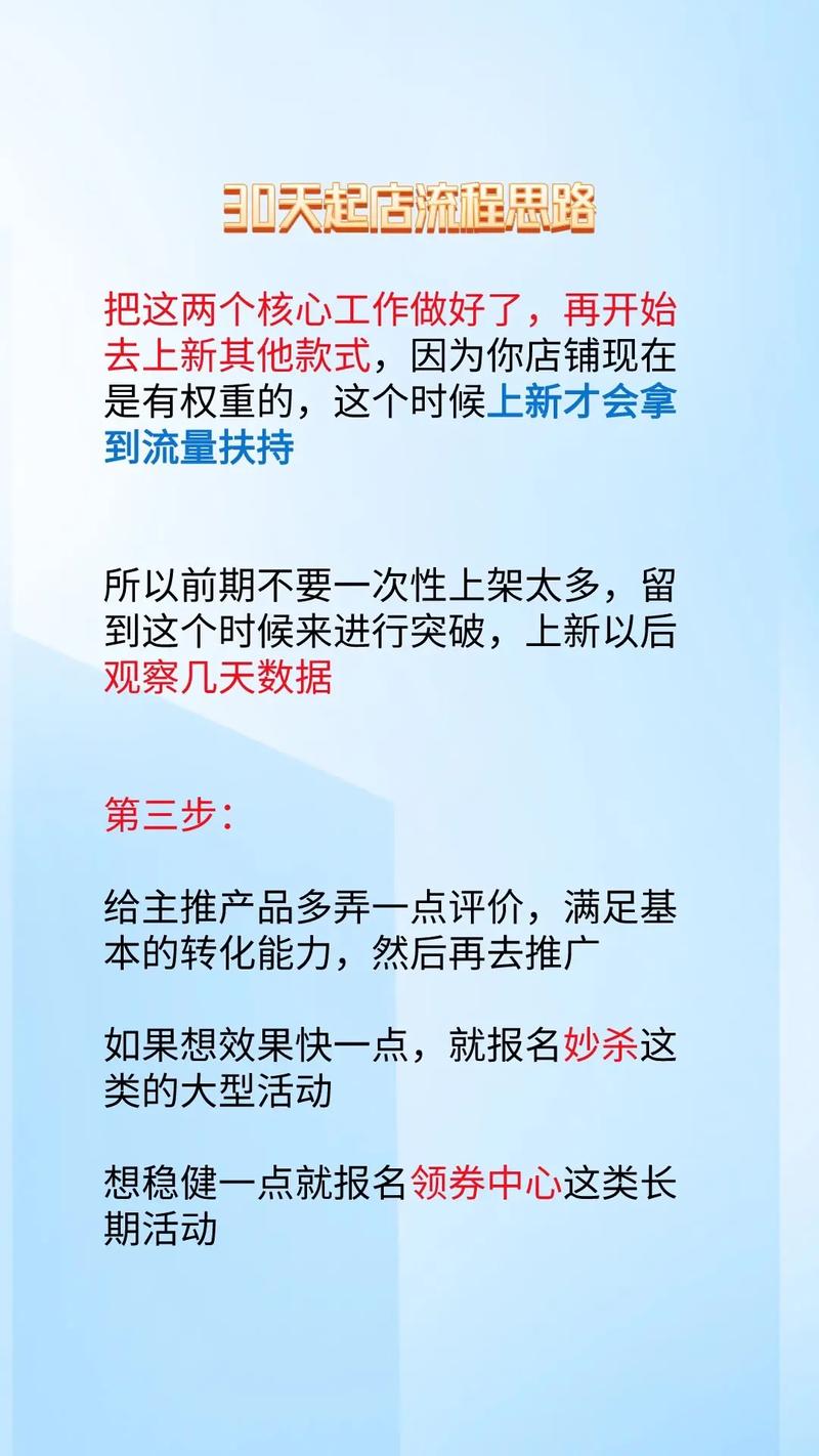 如何在拼多多上成功开店，新手小白的运营技巧和最佳类目选择指南？