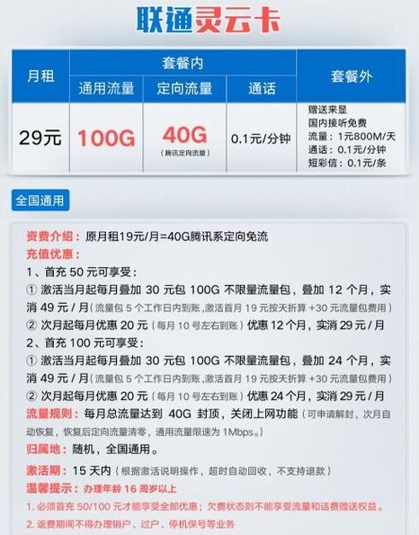 流量卡流量跑不动怎么办