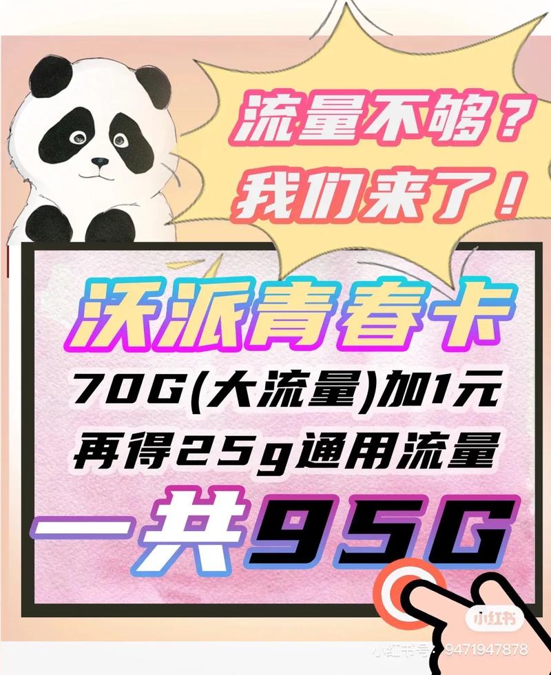 暖暖流量卡