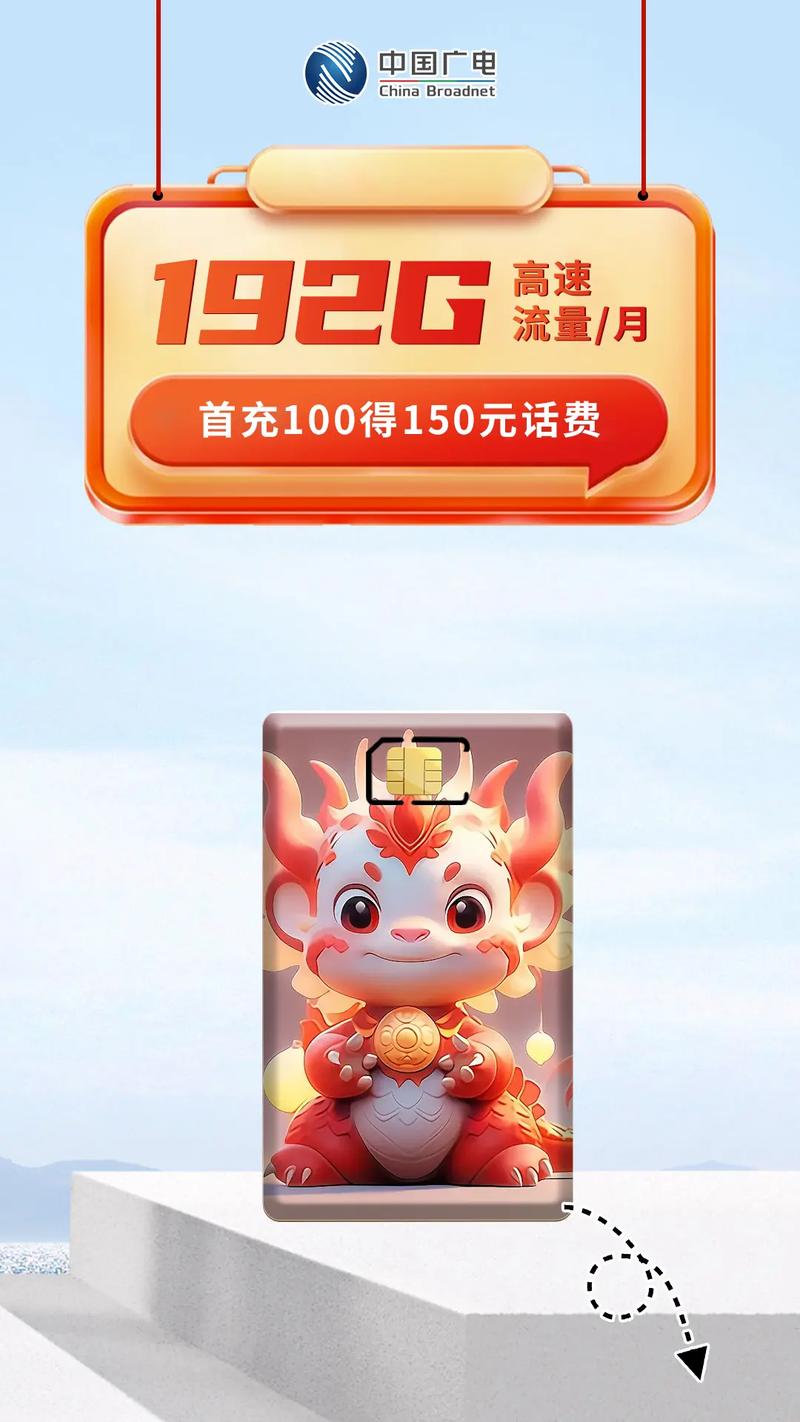 广电流量卡是地区流量嘛