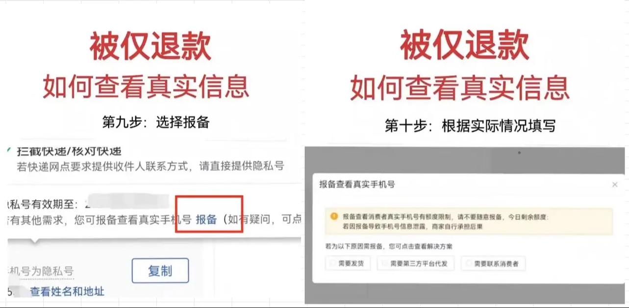 新手拼多多怎么退款申请?拼多多如何退款步骤(新手拼多多怎么找货源铺货)