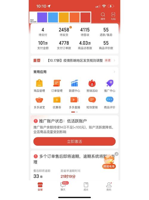 新手拼多多前期怎样运营好?拼多多新手运营技巧(新手拼多多前期准备什么)
