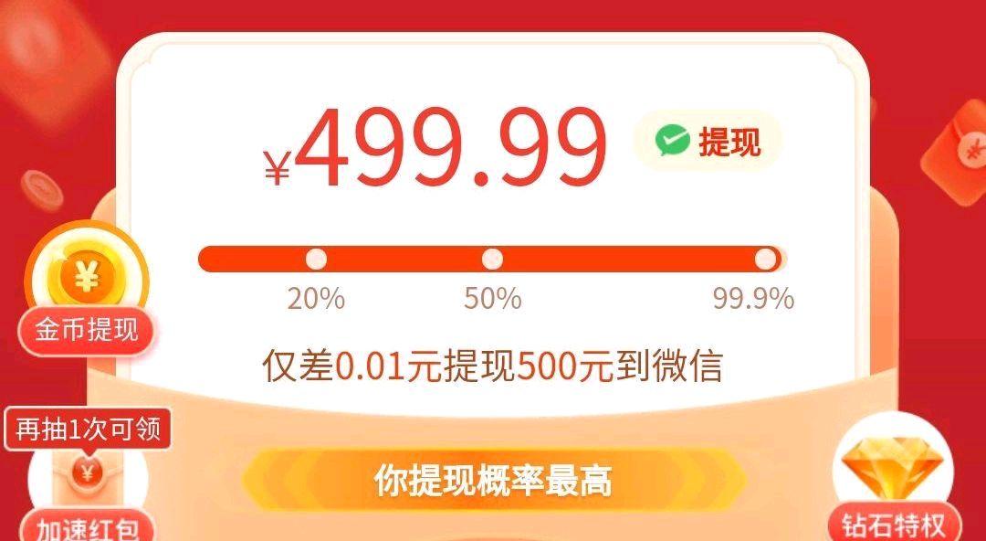 拼多多700元提现需要多少人助力？揭秘最后一步操作！