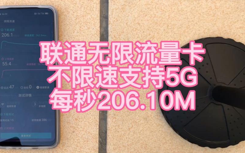 纯流量卡无限流量不限速