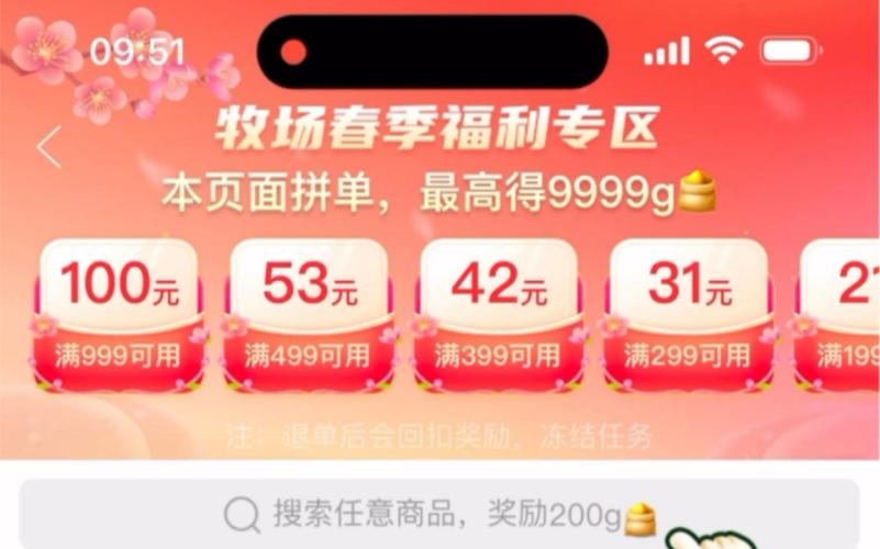 多多牧场如何领券?拼多多多多牧场怎么兑换东西?(多多牧场怎么领商品)