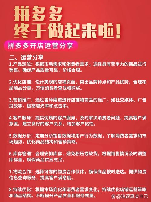 拼多多新手运营规划怎么写?包你看完就会写(拼多多新手运营店铺)