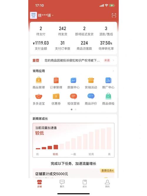 拼多多运营怎么做的?拼多多运营基础教程(拼多多运营怎么看数据)