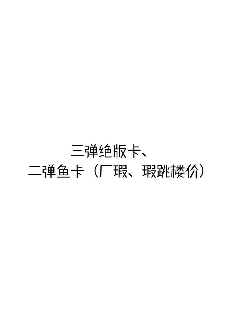 鱼卡查询流量