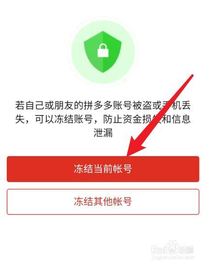 拼多多账号被冻结了怎么办?拼多多解冻账号要注意些什么?(拼多多账号被冻结怎么解冻)