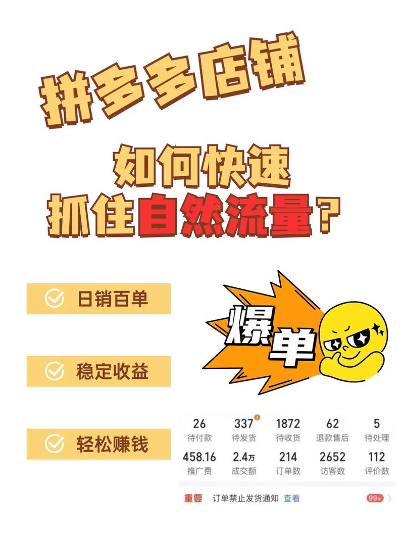 拼多多流量应该如何转化?转化重点讲解(拼多多的流量规则)