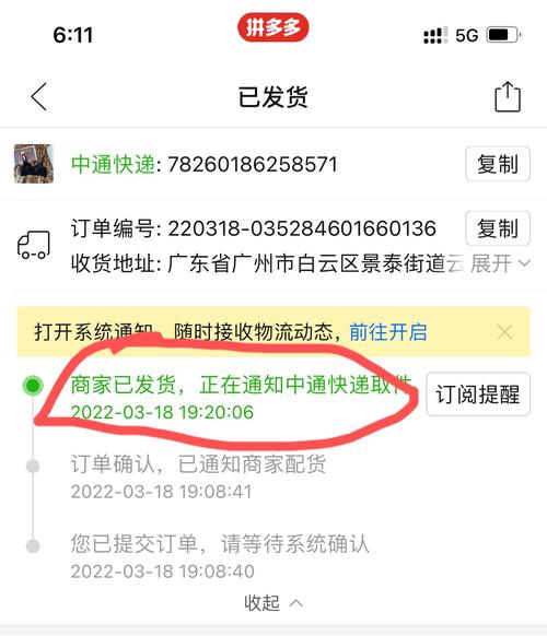 拼多多商家延迟发货怎么赔偿?预售没发货可以索赔吗?(拼多多商家延迟退款可以延迟几次)