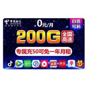 电流量卡电信