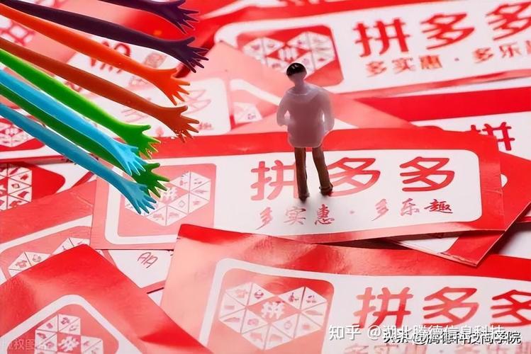 2024年在拼多多创业，机遇与挑战并存？