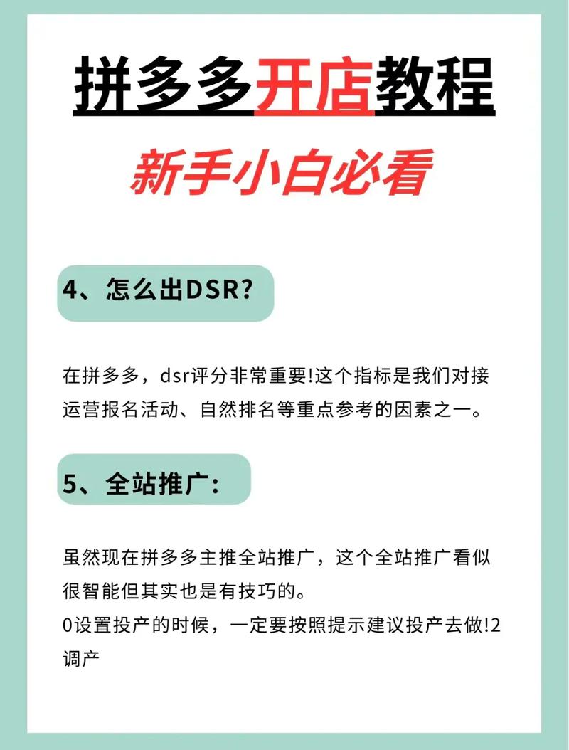 怎么在拼多多开店?拼多多注册店铺步骤(怎么在拼多多开店卖货)