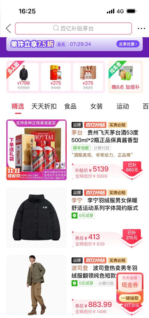 拼多多双十一的百亿补贴是否持续？与年货节相比哪个更优惠？商品真伪如何保证？