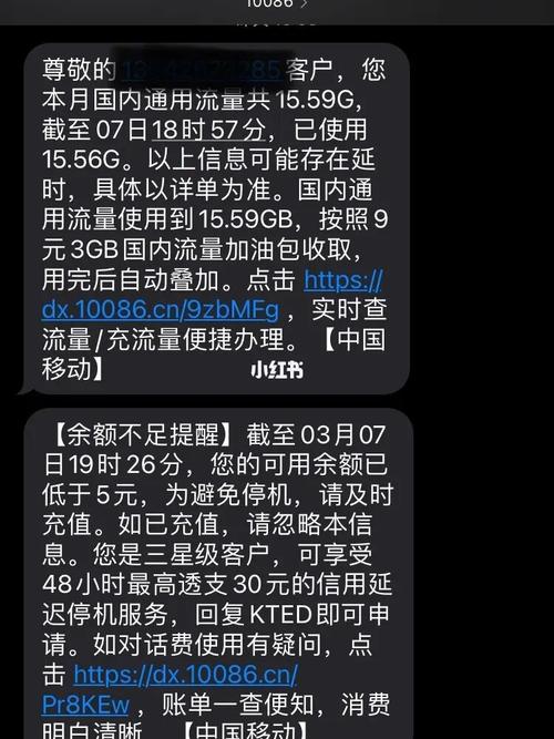 为什么即使不使用流量，电话卡仍会扣除流量费？