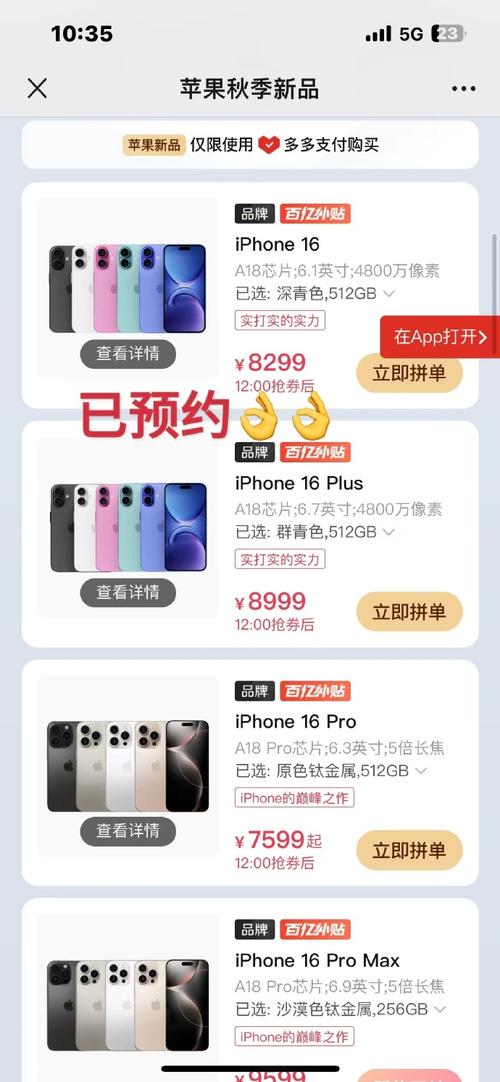 拼多多苹果便宜的原因是什么?拼多多苹果手机是正品吗?(拼多多苹果便宜还是安卓)