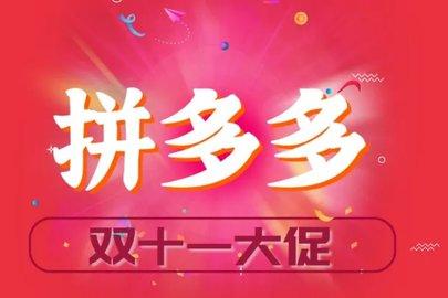 2023年拼多多双十一期间有哪些发货规则发生了改变？