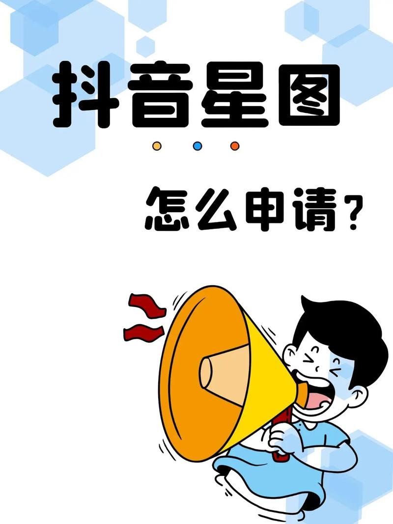 抖音星图投稿任务规范,开通标准是什么?(抖音星图投稿任务怎么取消)