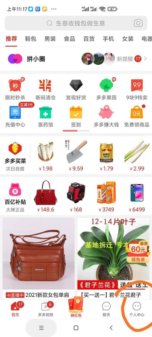 新手拼多多怎么退款流程?新手用户必看(新手拼多多怎么开第一单)