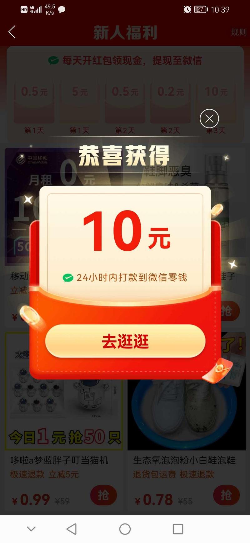 拼多多刷流水怎么赚钱？刷流水有风险吗？(拼多多刷流水怎么刷)