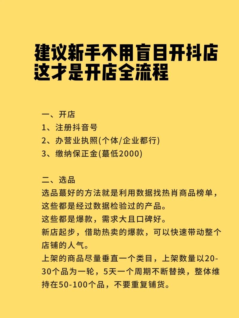 抖音小店也是无理由退货吗？抖音退货规则是什么？(抖音小店也是无门槛吗)