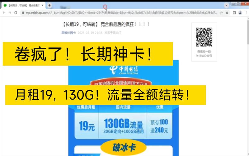 流量卡每月结转流量上限