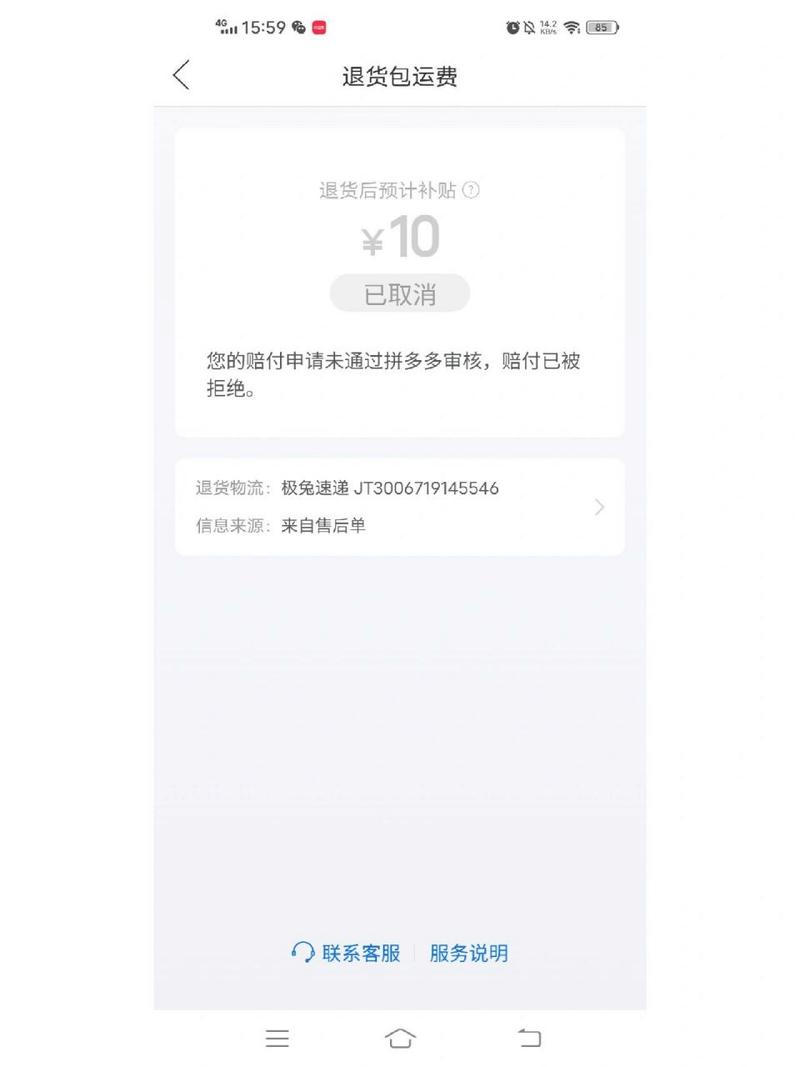 拼多多怎么看运费险?7天无理由和运费险的区别有哪些?(拼多多怎么看运输情况)