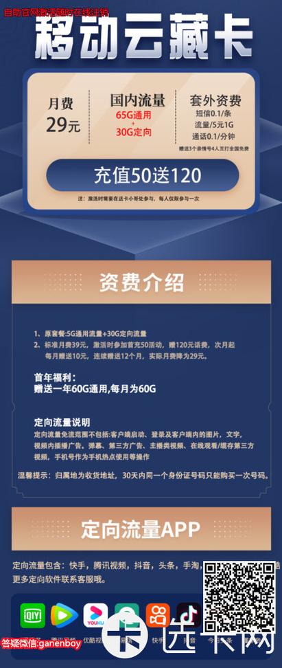 磅礴卡叠加流量究竟意味着什么？