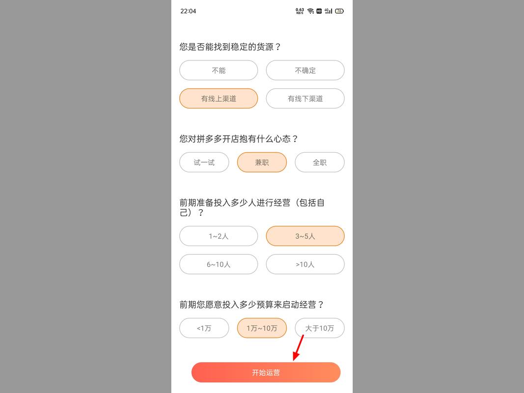 新手怎么开拼多多店铺流程?包你看完就会(新手怎么开拼多多一件代发店铺)