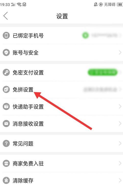 拼多多如何查看流量入口?怎么看流量数据?(拼多多如何查看免拼机会)