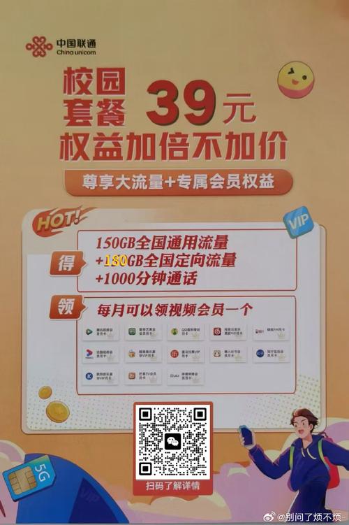 多多直播卡流量
