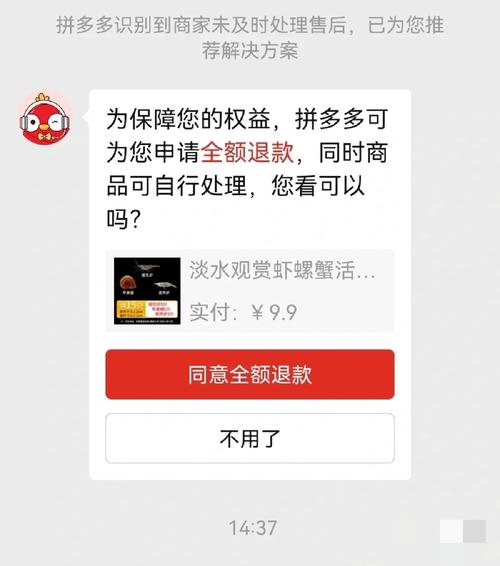 如何在拼多多上申请退款，如果我不小心拍错了商品？签收后还能退货吗？