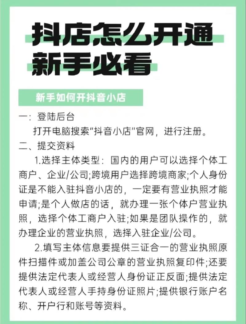 抖音小店退款对小店有影响吗？商家如何处理退款？抖音小店扣点多少（抖音小店佣金多少点）(抖音小店买家退款会影响销量吗)