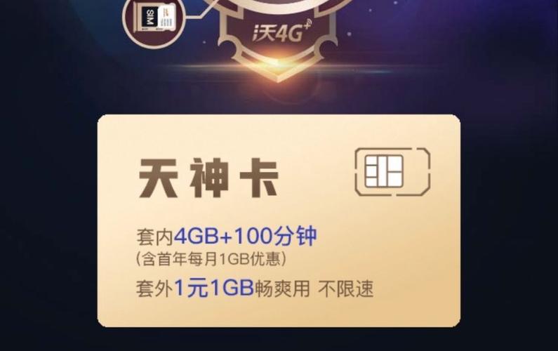2021年大流量卡，如何选择合适的套餐以满足您的需求？