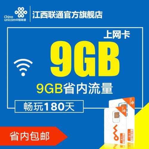 纯流量卡ipad