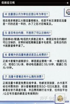 流量卡推不推荐买流量包