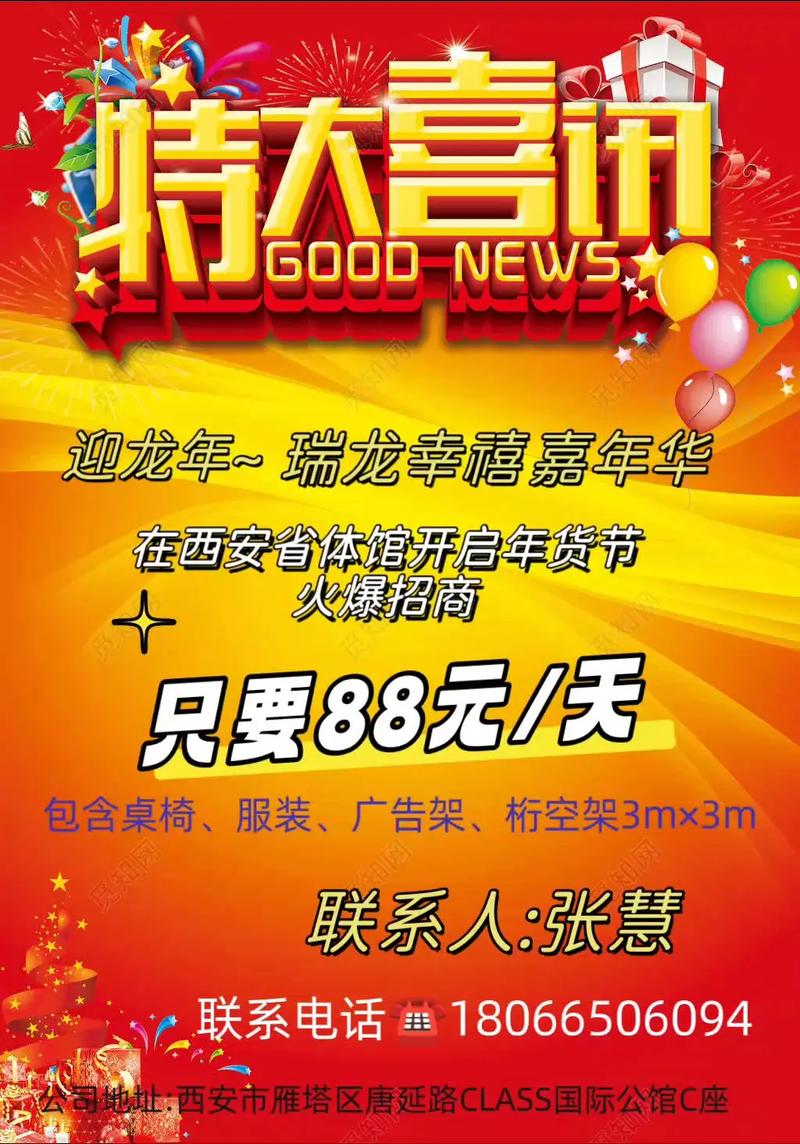 抖音年货节如何通过技术服务费返还活动吸引商家参与？