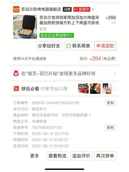 在拼多多百亿补贴活动中购买到二手商品，该如何应对？是否存在价格保护机制？
