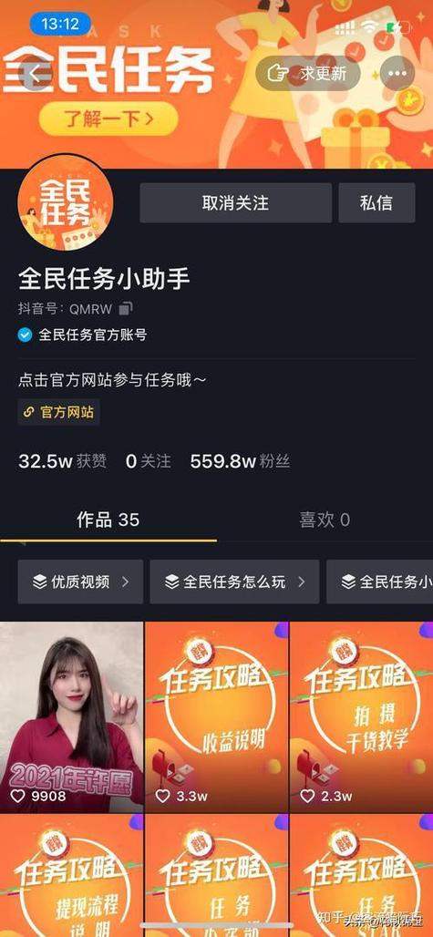 抖音新手任务在哪里看?新手任务怎么完成?(抖音新手任务在哪里打开的)