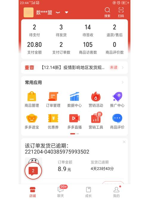 拼多多推广百分比是什么意思?拼多多推广比例怎么算?(拼多多推广一般设置几毛钱)