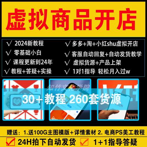 拼多多电脑版开新店教程，拼多多新手开店全方面讲解(拼多多电脑版开直播怎么添加商品)