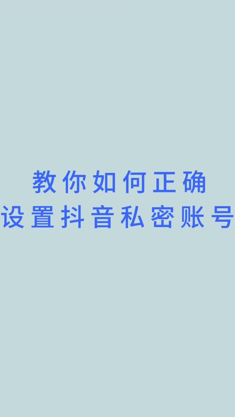 抖音怎么看私密账号作品？私密账号怎么关注？(抖音怎么看私密账号的ip)